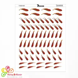 ترانسفر دانکار کد 0193