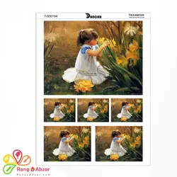 ترانسفر دانکار کد 0194