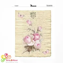 ترانسفر دانکار کد 0437