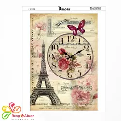 ترانسفر دانکار کد 0459