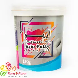 بتونه آماده اکریلیک همه کاره آریو - ۱ کیلویی