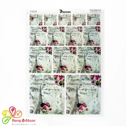 ترانسفر دانکار کد ۰۵۳۵