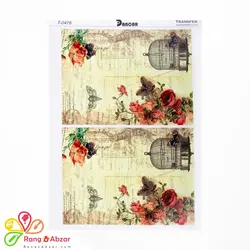 ترانسفر دانکار کد ۰۴۷۶