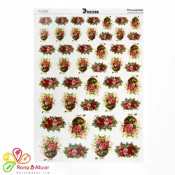 ترانسفر دانکار کد ۰۳۰۵