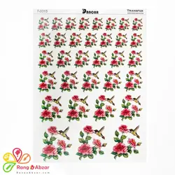 ترانسفر دانکار کد ۰۳۱۵