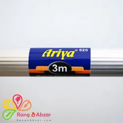 دسته غلطک ۳ متری آلومینیوم آریا