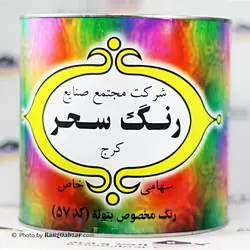 رنگ مخصوص بتونه سحر - گالن ۴ کیلوگرم