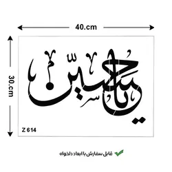 شابلون طرح محرم کد Z 614 ابعاد 30*40
