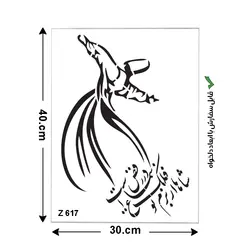 شابلون طرح شعر کد Z 617 ابعاد 30*40