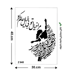 شابلون طرح شعر کد Z 645 ابعاد 30*40