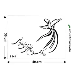 شابلون طرح شعر کد Z 641 ابعاد 30*40