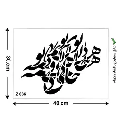 شابلون طرح شعر کد Z 636 ابعاد 30*40