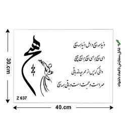 شابلون طرح شعر کد Z 637 ابعاد 30*40