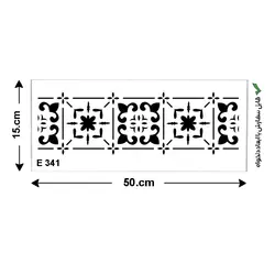 شابلون طرح پرشین کد E 341 ابعاد 50*15