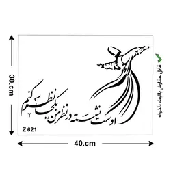شابلون طرح شعر کد Z 621 ابعاد 30*40