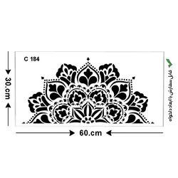 شابلون طرح ماندالا کد C 184 ابعاد 60*30 نیم دایره