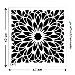 شابلون طرح گل کد Z 670 ابعاد 40*40