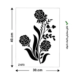شابلون طرح گل کد Z 673 ابعاد 30*40
