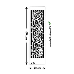شابلون طرح ستون J 92 ابعاد 80*20