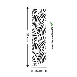 شابلون طرح ستون J 93 ابعاد 80*20