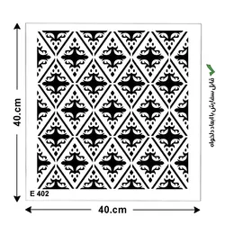 شابلون طرح پرشین کد E 402 ابعاد 40*40