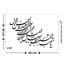 شابلون طرح عید نوروز کد Z 691 ابعاد 40*60