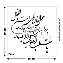 شابلون طرح عید نوروز کد Z 688 ابعاد 40*40