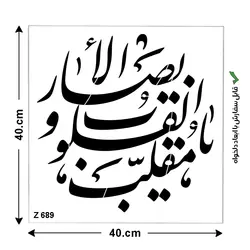 شابلون طرح عید نوروز کد Z 689 ابعاد 40*40