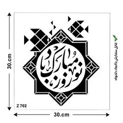 خرید شابلون دیواری و پتینه طرح ماندالا | فروش اینترنتی انواع شابلون و رنگ و ابزار هنری و...