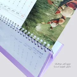 قیمت و خرید تقویم 1403 رومیزی و یادداشت دار | فروشگاه لِنتو