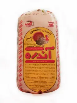 ژامبون بوقلمون 90 درصد آندره