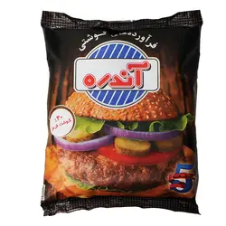همبرگر 30% گوشت قرمز 500 گرمی آندره
