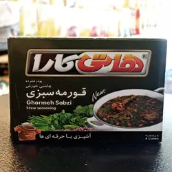عصاره خورشت قورمه سبزی کیوب بسته 80 گرمی هاتی کارا