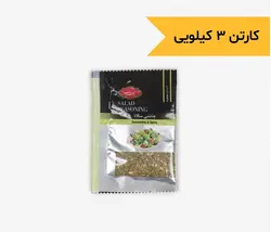 چاشنی سالاد تک پرسی بسته 3 کیلویی گلستان