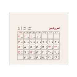 تقویم رومیزی 1402 تاینی