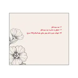 تقویم رومیزی 1402 تاینی رنگی