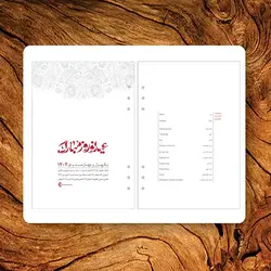 قیمت خرید انواع سررسید ماه شمار مدل ارگانایزر Ayri|پدیده نقش