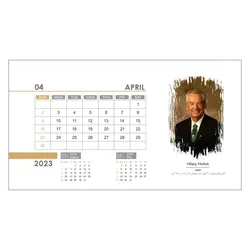 تقویم رومیزی 1402 Hard Cover عید نوروز - پدیده نقش