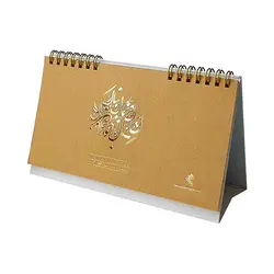 تقویم رومیزی 1402 Hard Cover سال نو - پدیده نقش