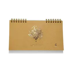 تقویم رومیزی 1402 Hard Cover سال نو - پدیده نقش