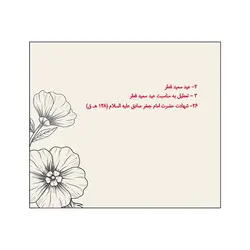 تقویم رومیزی 1402 تاینی فانتزی کد1