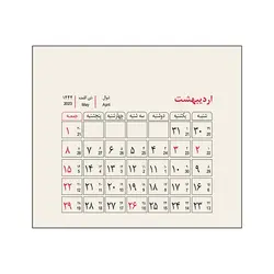 تقویم رومیزی 1402 تاینی فانتزی کد1
