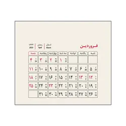 تقویم رومیزی 1402 تاینی مشکی - پدیده نقش