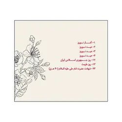 تقویم رومیزی 1402 تاینی مشکی - پدیده نقش