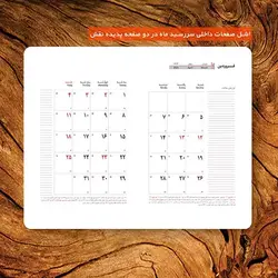 قیمت سررسید ماه شمار چرم گیدور-سررسید چرم گیدور|پدیده نقش