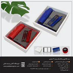 ست کلاسور و فلاسک بسته 3 عددی