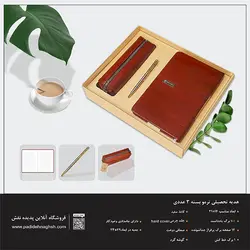 هدیه تحصیلی ترمو بسته 3 عددی