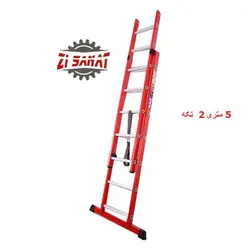 نردبان 5 متری 2 تکه مخابراتی پرشین کد 1222