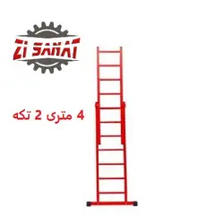 نردبان 4 متری 2 تکه مخابراتی پرشین کد 1221