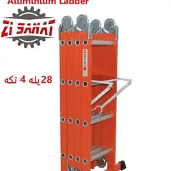 نردبان تاشو راد استار 28 پله 4 تکه کد 1218